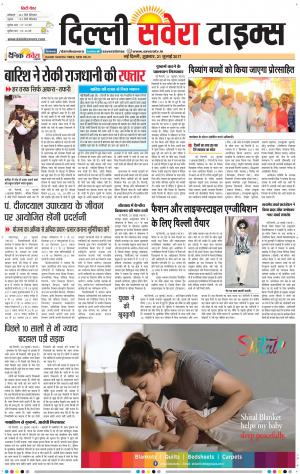 Delhi Main cover image