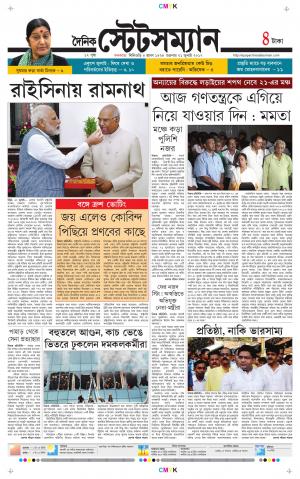 Dainik-Statesman cover image