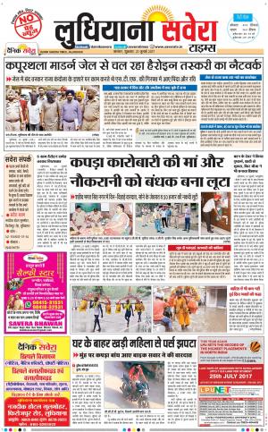 Ludhiana Savera cover image