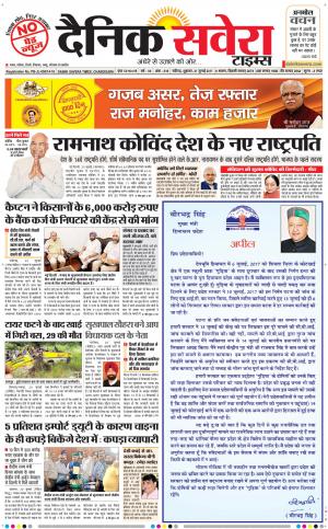 Chandigarh Main cover image