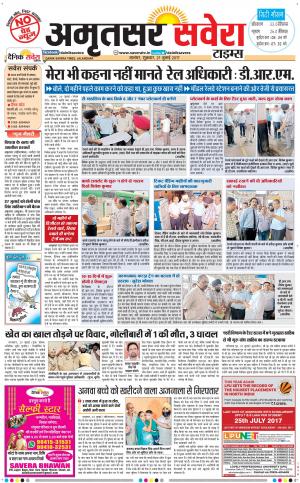 Amritsar Savera cover image