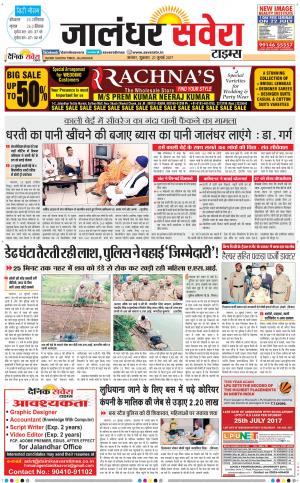 Jalandhar Savera cover image
