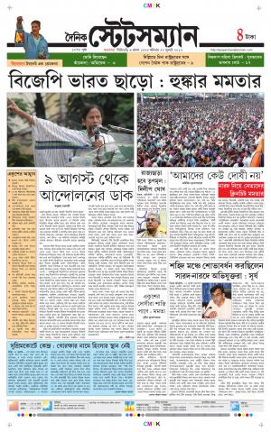 Dainik-Statesman cover image