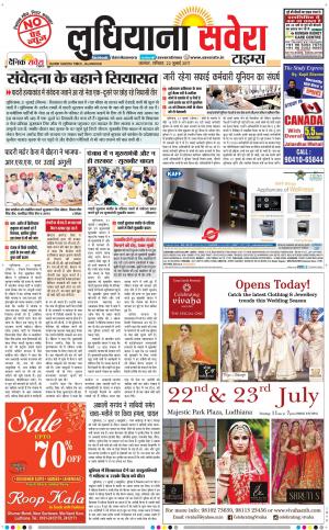 Ludhiana Savera cover image