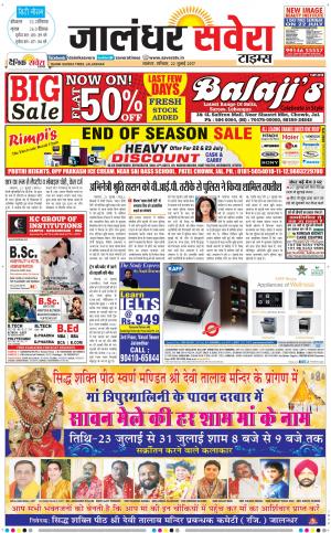 Jalandhar Savera cover image