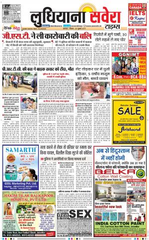 Ludhiana Savera cover image