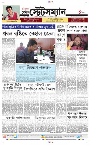 Dainik-Statesman cover image
