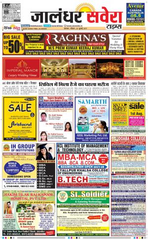 Jalandhar Savera cover image