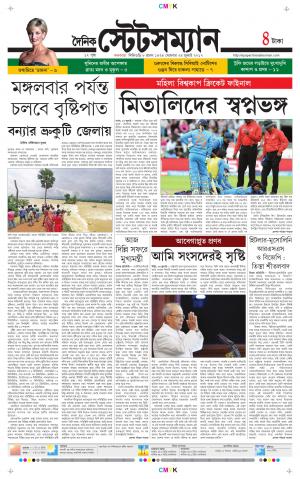 Dainik-Statesman cover image