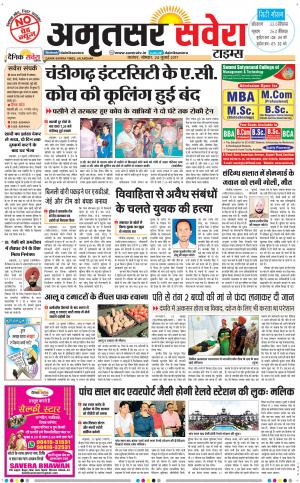 Amritsar Savera cover image