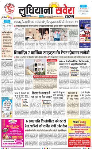 Ludhiana Savera cover image