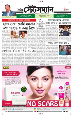 Dainik-Statesman cover image