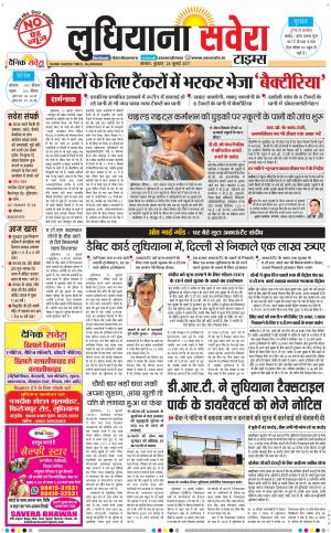 Ludhiana Savera cover image