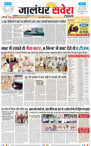 Jalandhar Savera cover image
