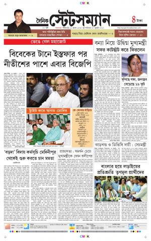 Dainik-Statesman cover image