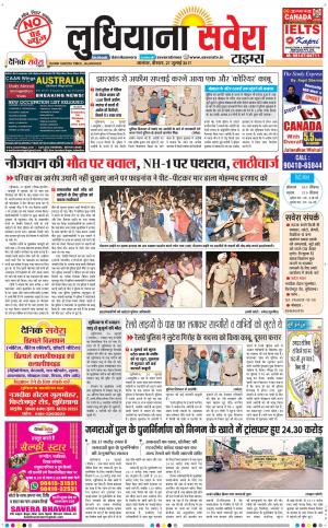 Ludhiana Savera cover image