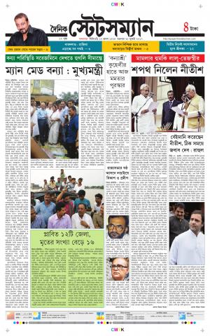 Dainik-Statesman cover image