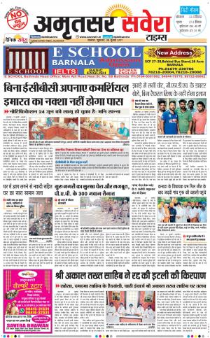 Amritsar Savera cover image