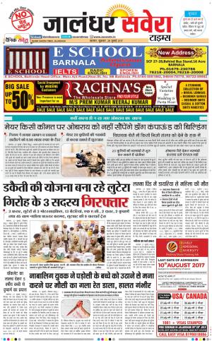 Jalandhar Savera cover image