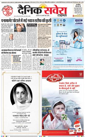 Chandigarh Main cover image