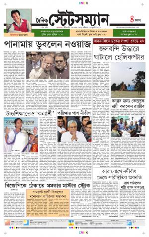 Dainik-Statesman cover image