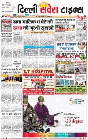Delhi Main cover image