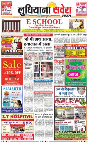 Ludhiana Savera cover image