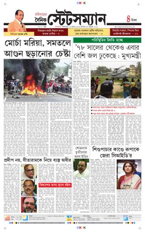 Dainik-Statesman cover image