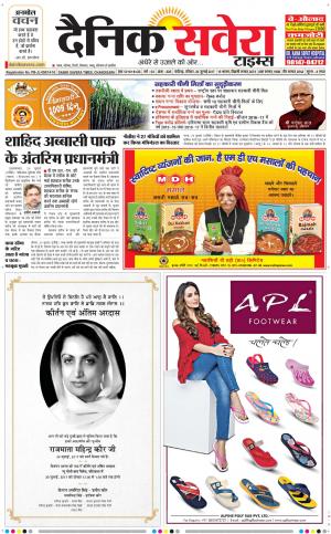 Chandigarh Main cover image