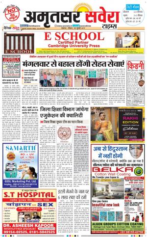 Amritsar Savera cover image