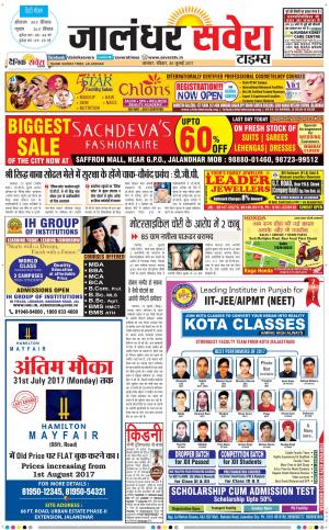 Jalandhar Savera cover image