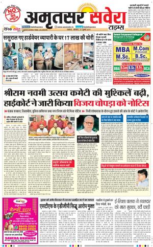 Amritsar Savera cover image