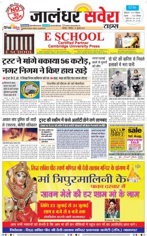 Jalandhar Savera cover image