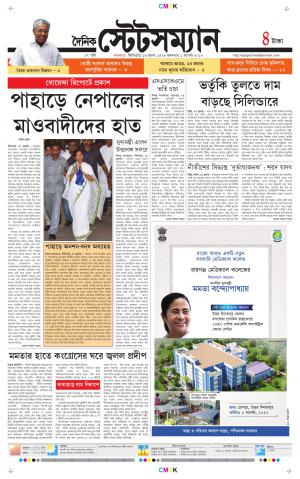 Dainik-Statesman cover image