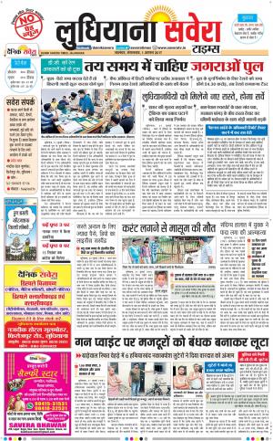Ludhiana Savera cover image