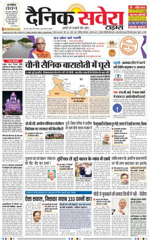 Chandigarh Main cover image