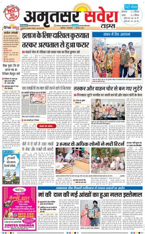 Amritsar Savera cover image