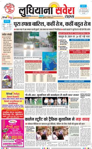 Ludhiana Savera cover image