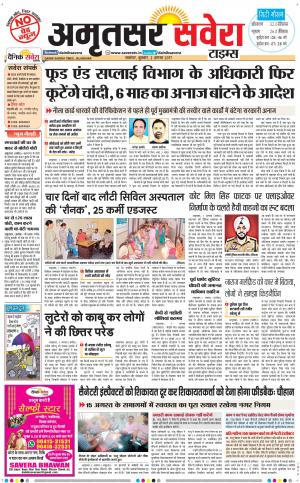 Amritsar Savera cover image