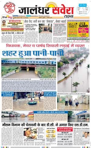 Jalandhar Savera cover image