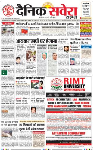 Himachal Main cover image