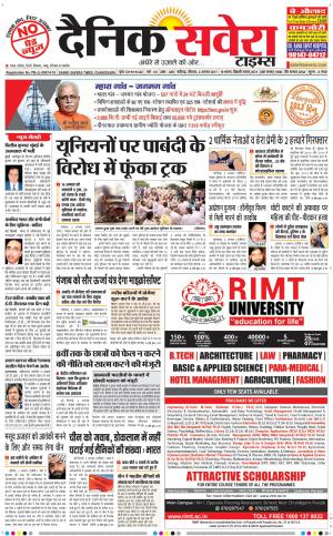 Chandigarh Main cover image