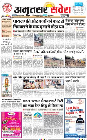 Amritsar Savera cover image