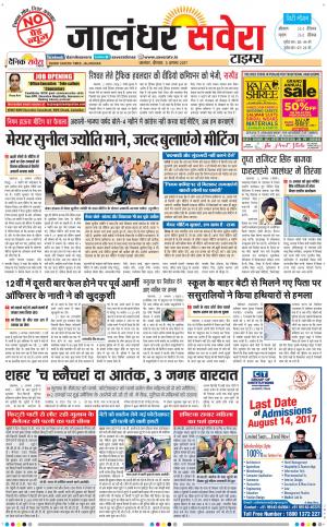 Jalandhar Savera cover image