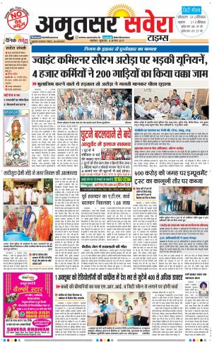 Amritsar Savera cover image