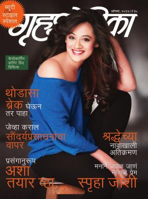 grihshobha telugu magazine read online