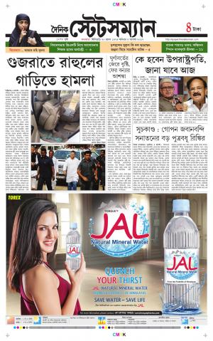 Dainik-Statesman cover image