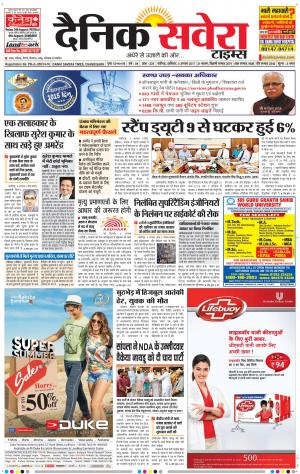 Chandigarh Main cover image