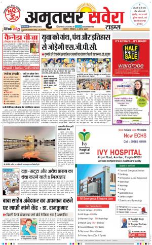 Amritsar Savera cover image