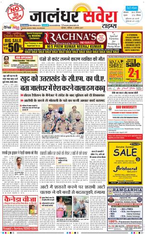 Jalandhar Savera cover image